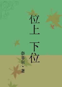 上位和下位概念的区别